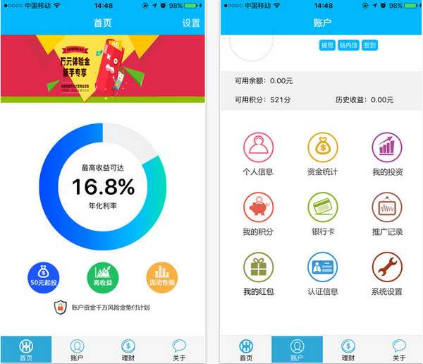 民民貸app下載 民民貸app安卓版下載 樂(lè)單機(jī)