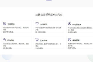 鑒品匯商城掛售系統(tǒng)源碼,福建掛售系統(tǒng)app開(kāi)發(fā),江蘇掛售模式商城開(kāi)發(fā)