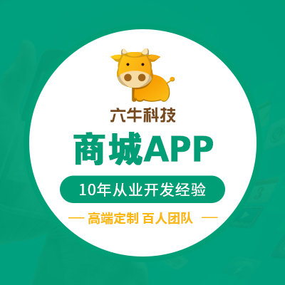 濟(jì)寧APP開(kāi)發(fā)公司「價(jià)格 案例 報(bào)價(jià)」