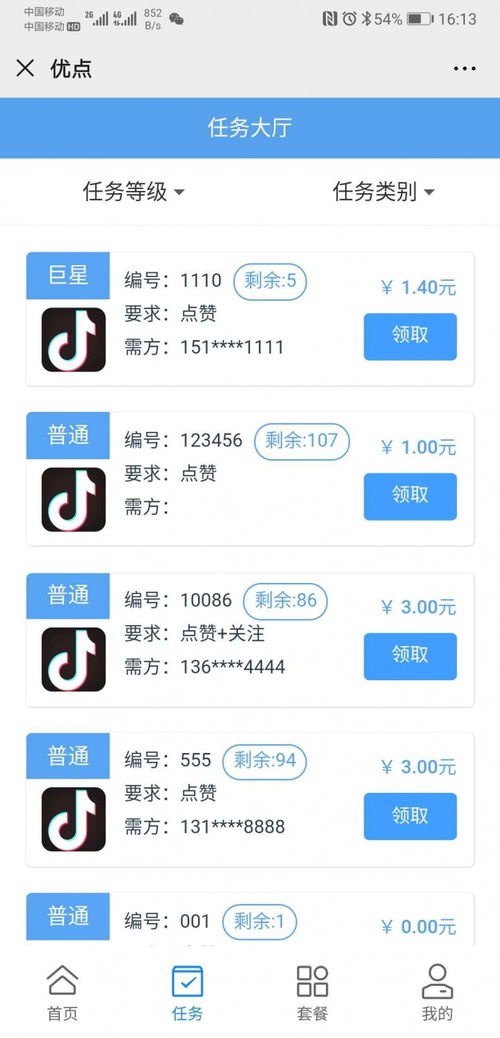 優(yōu)點(diǎn)系統(tǒng)軟件app開(kāi)發(fā)