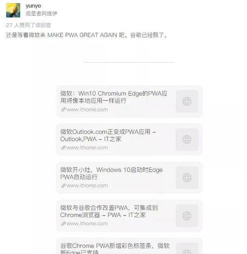 還在用小程序 谷歌微軟認(rèn)定它才是未來(lái)