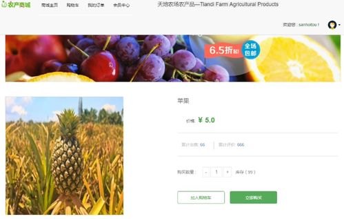 基于java ssm框架實(shí)現(xiàn)農(nóng)產(chǎn)品商城管理系統(tǒng)設(shè)計(jì)與開(kāi)發(fā)演示
