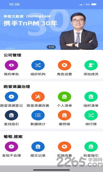設(shè)備豬官方版下載 設(shè)備豬app下載v1.10.66 安卓版 2265安卓網(wǎng)